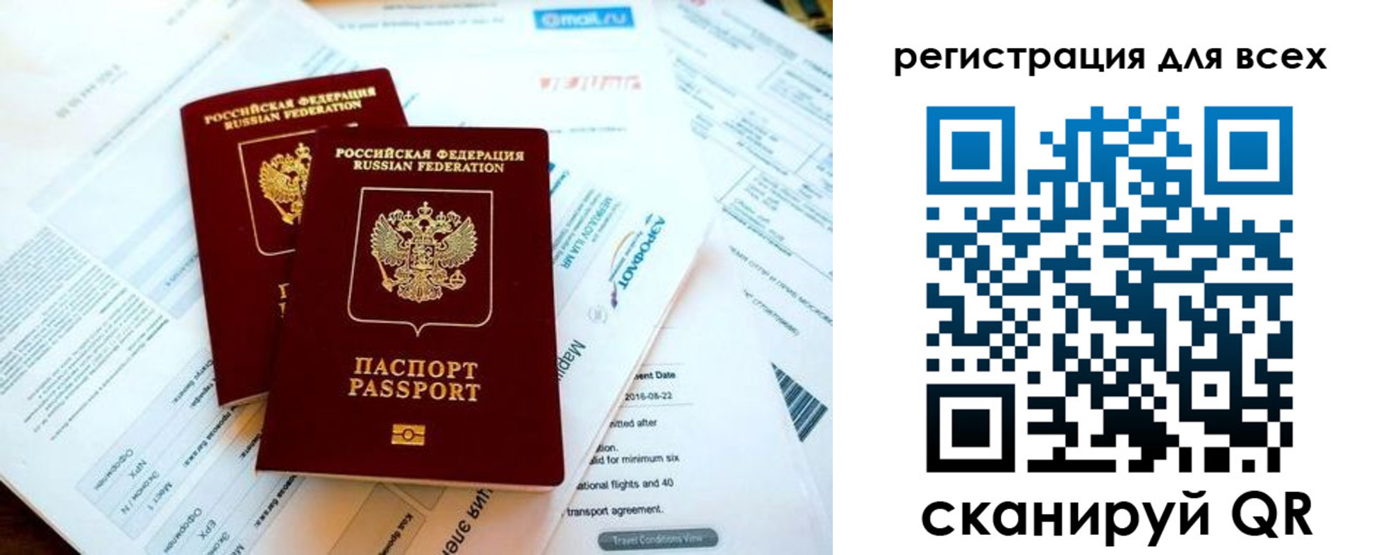 временная регистрация в Кировской области