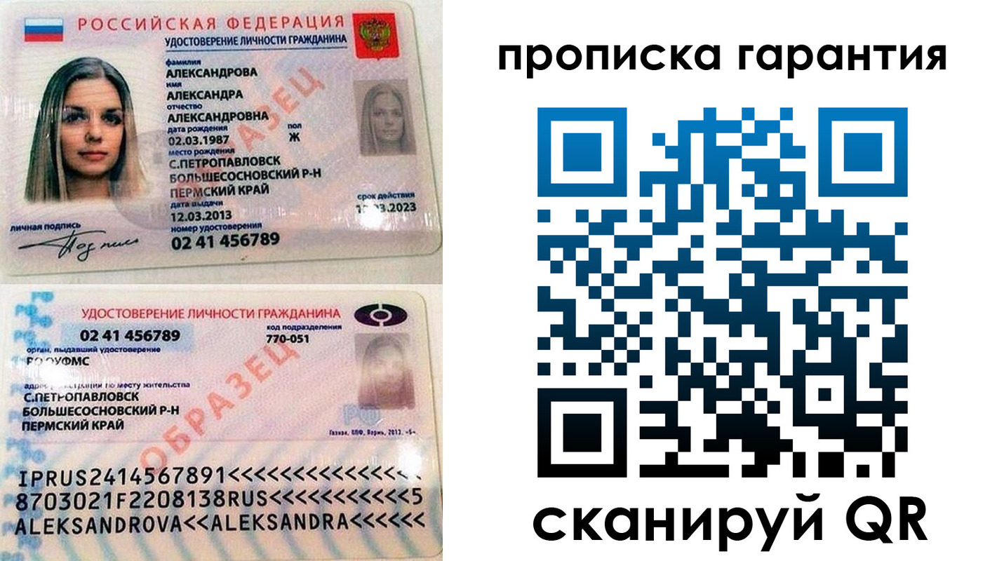 пропишу в квартире в Кировской области