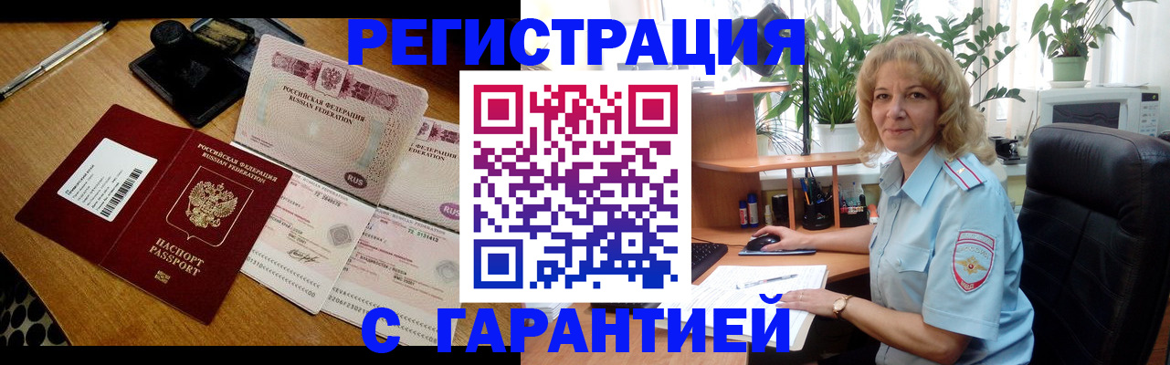 прописка штамп в Кировской области