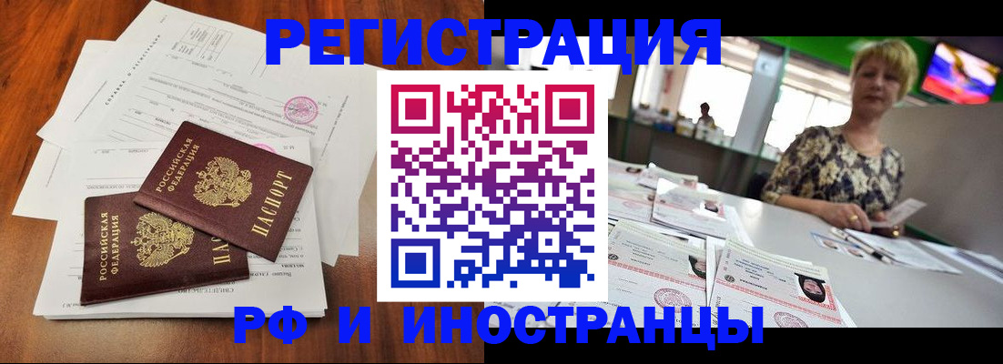 прописка иностранных граждан в Кировской области