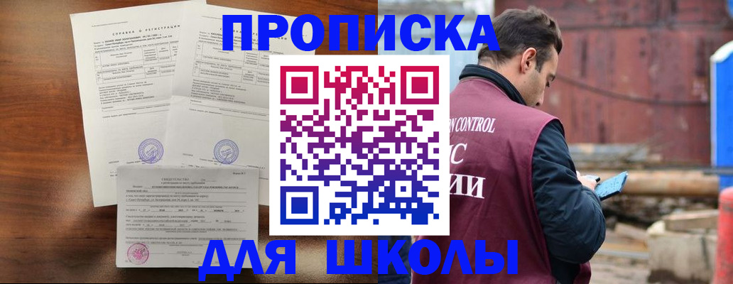 прописка для работы в Кировской области