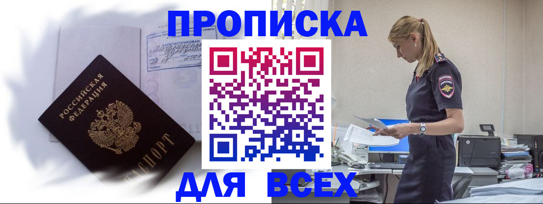временная регистрация надежно в Кировской области