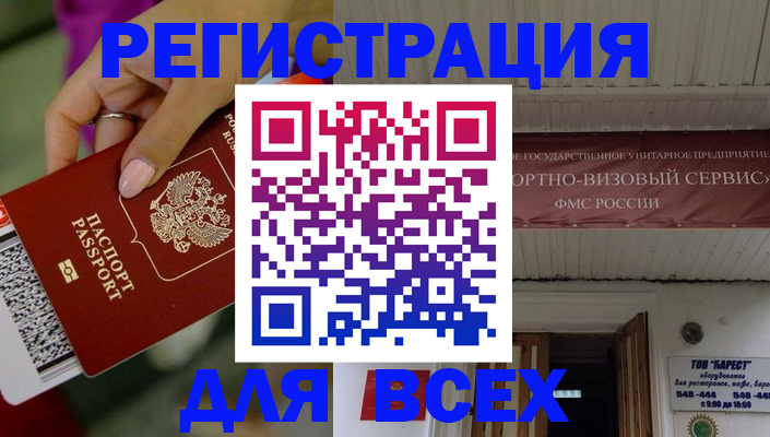 прописка регистрация в Кировской области