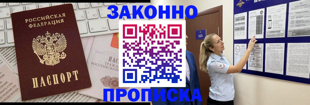 миграционный учет в Кировской области