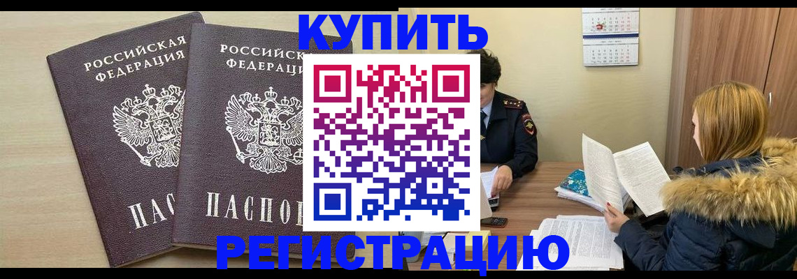 прописка для кредита в Кировской области