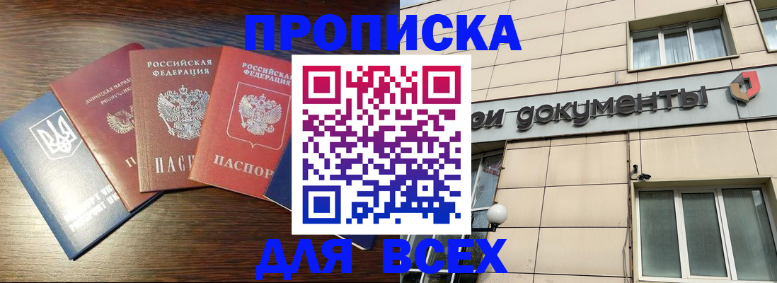 миграционный учет в Кировской области