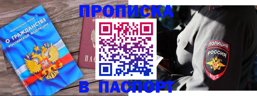 временная регистрация надежно в Кировской области